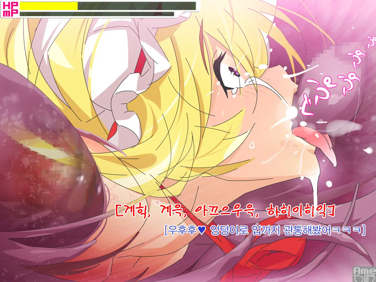 "Touhou Shokushu & Jintai Kaizou" Yukarin Ga Shokushu Ni Karadajuu O Guchagucha Ni Ijiraret